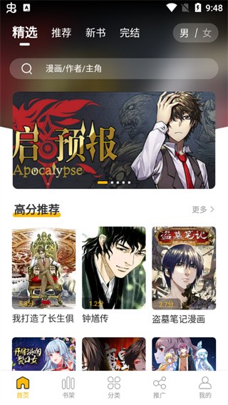 爱趣漫画免费