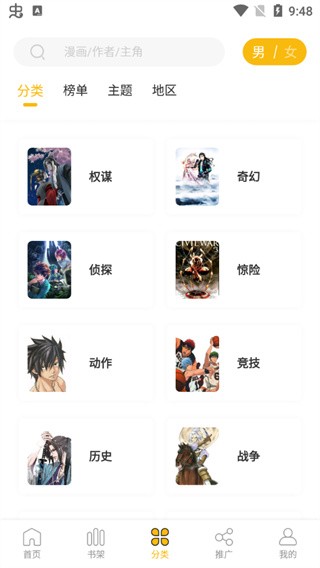 爱趣漫画免费