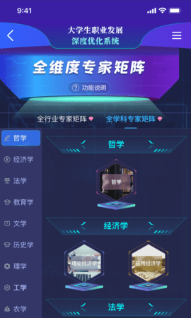 万学1.9.1手机版图2