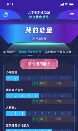 万学1.9.1手机版图1