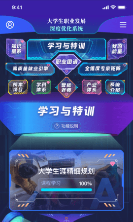 万学1.9.1手机版图3