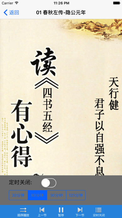 四书五经图1