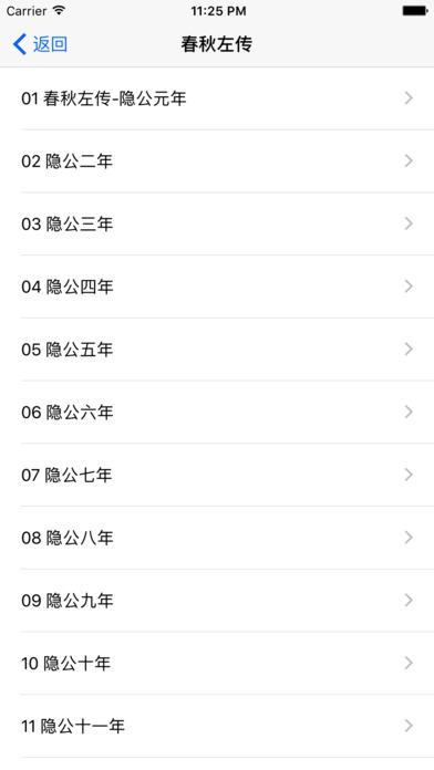四书五经图2