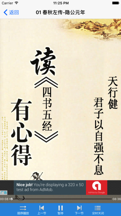 四书五经图4
