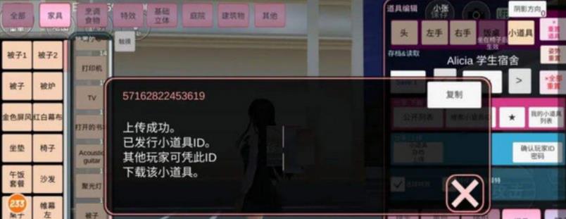 樱花校园模拟器联机版