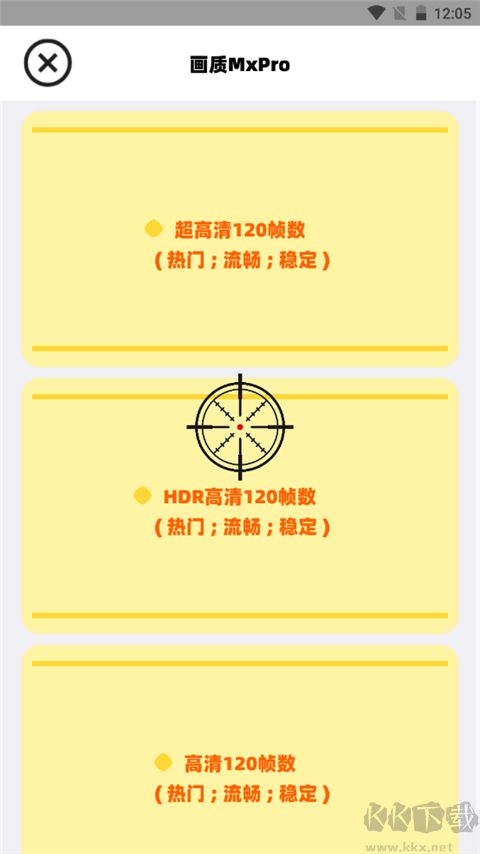 画质mxpro最新版