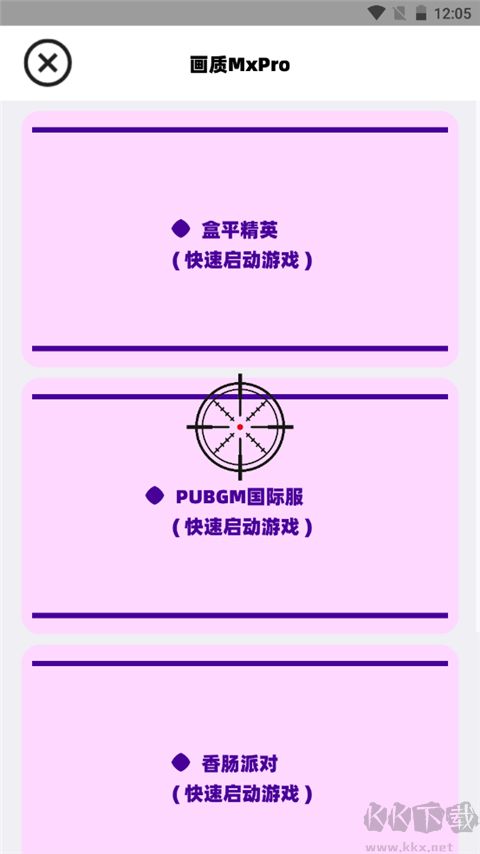 画质mxpro最新版