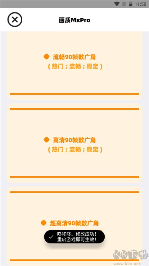 画质mxpro最新版