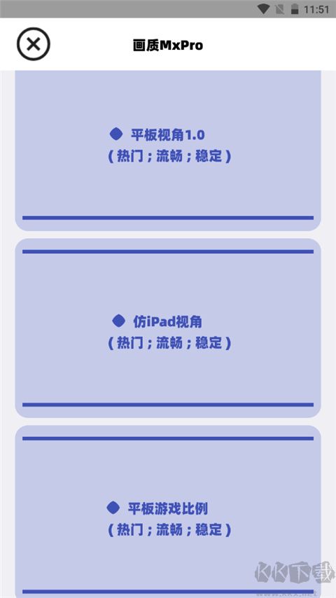 画质mxpro最新版