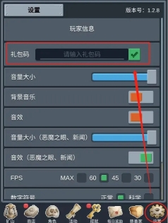 听说这里有怪兽
