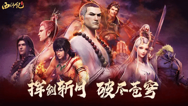 龙神八部之西行纪