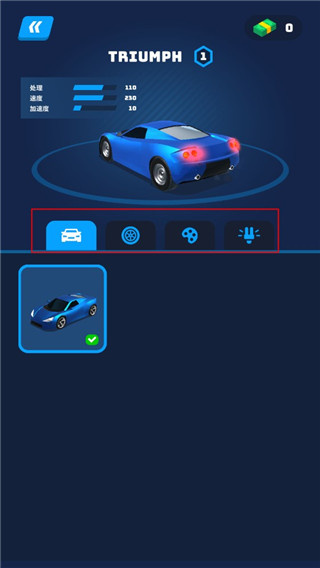 飞车大师模拟