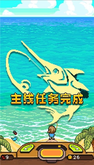 钓鱼天堂中文版