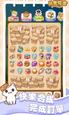 快乐猫舍内购版