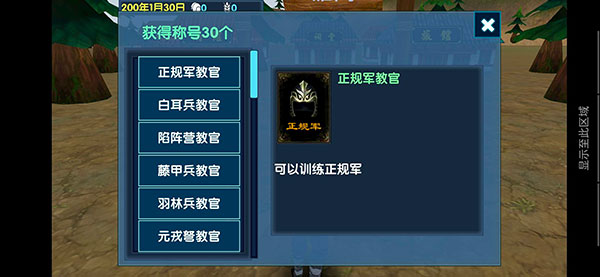 三国大时代6免费版