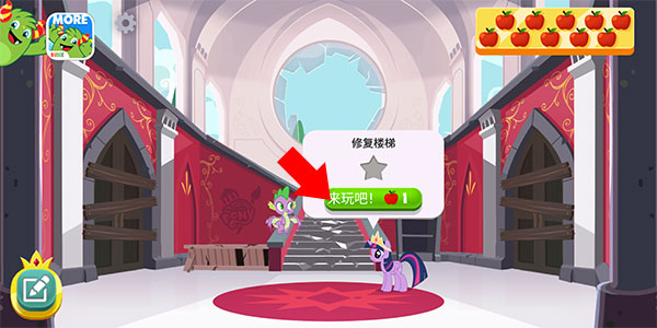 小马宝莉魔法涂色中文版