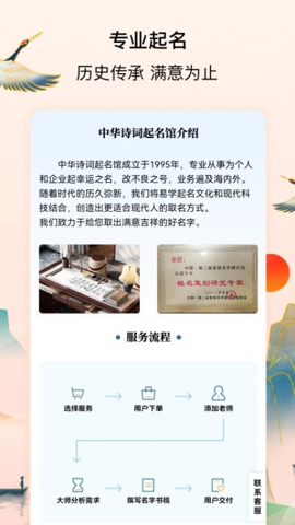 宝宝起名字测名馆2.1.0安卓版图5