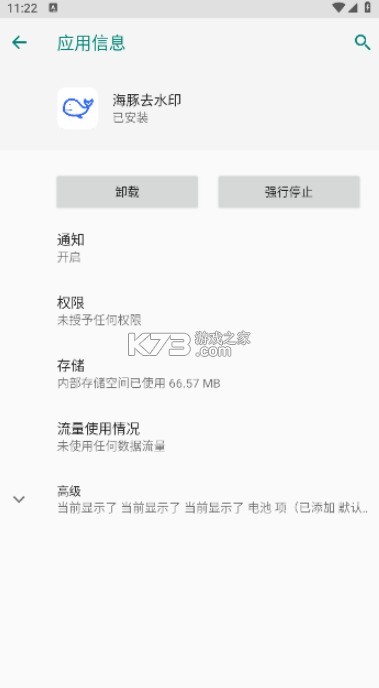 海豚去水印软件图3