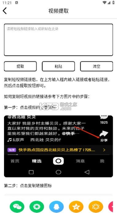 海豚去水印软件图4