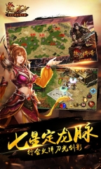 热血传奇(3)