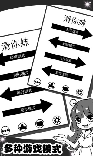 滑你妹