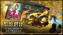 乖离性百万亚瑟王(3)