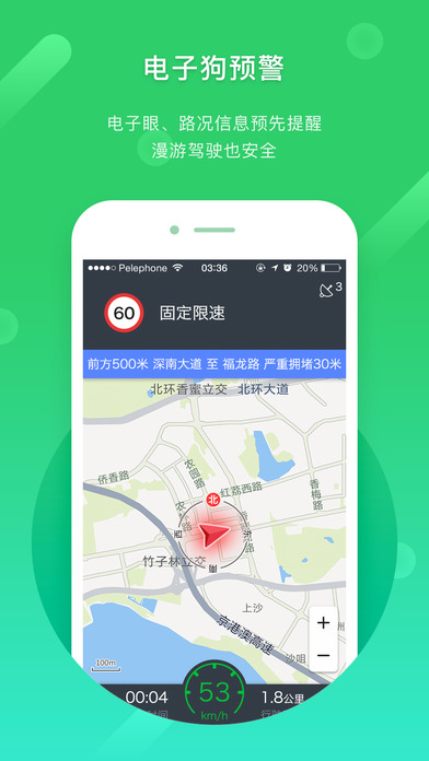 凯立德导航(3)