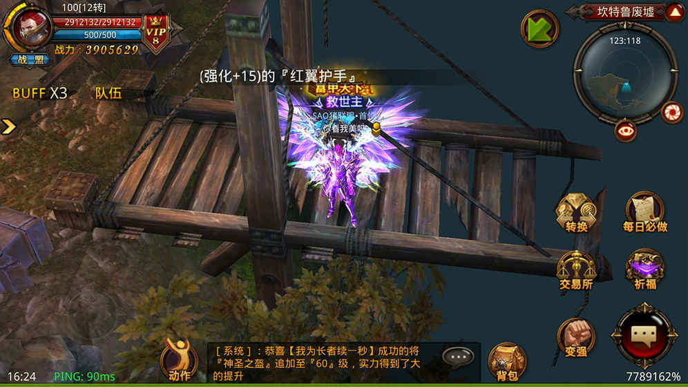 全民奇迹MU