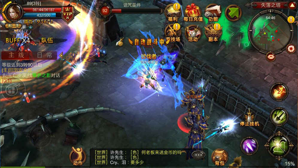 全民奇迹MU