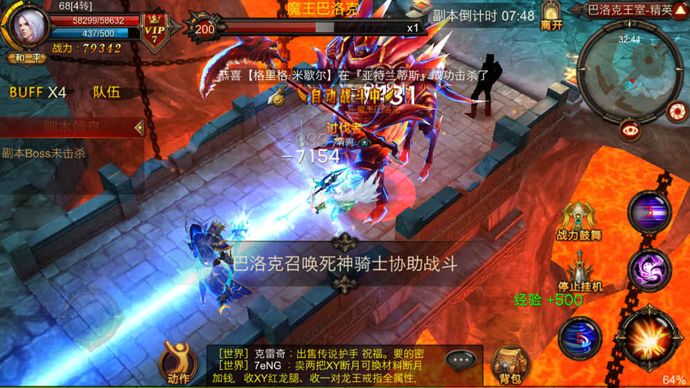 全民奇迹MU