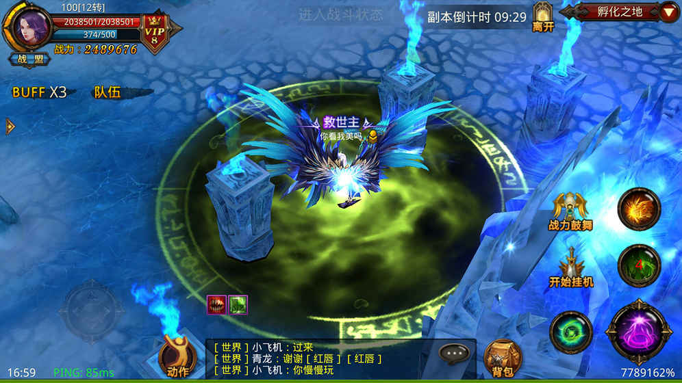 全民奇迹MU