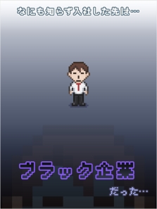 社畜人生3