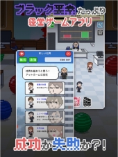 社畜人生2