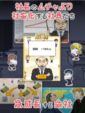 社畜人生4