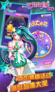 巴啦啦小魔仙3D5