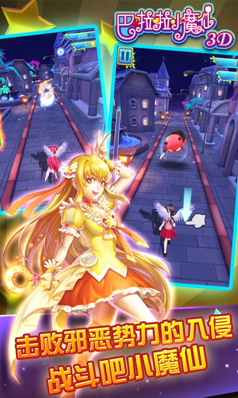 巴啦啦小魔仙3D4
