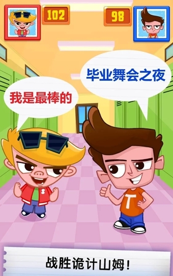 作弊的汤姆25