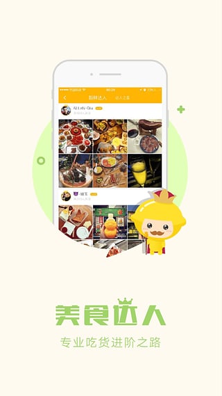 柠檬美食图3