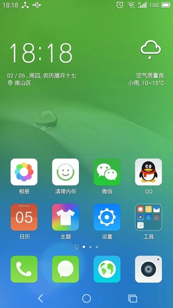 Q立方桌面图4