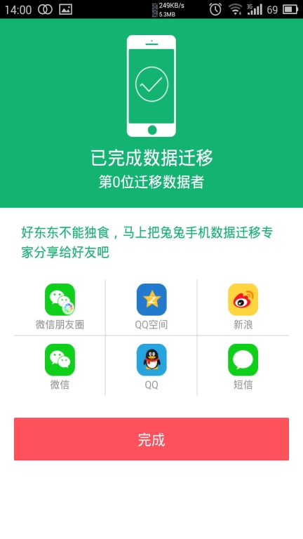 兔兔助手(4)