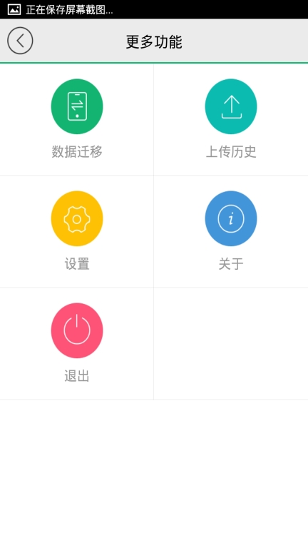 兔兔助手(5)