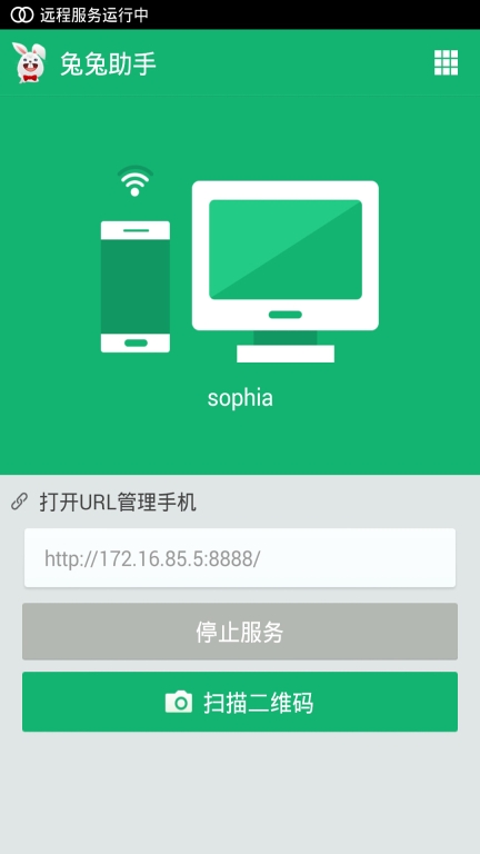 兔兔助手(3)