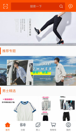 男士购图2