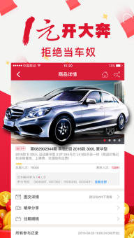 一元会购图2