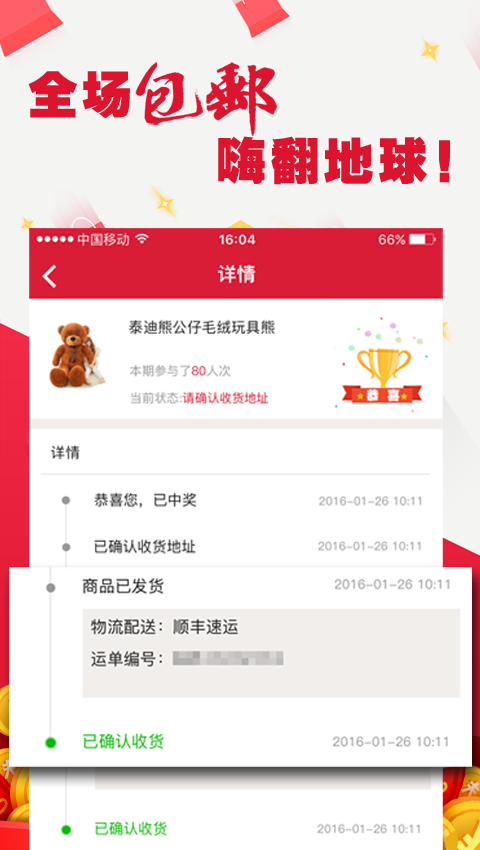 一元会购图4