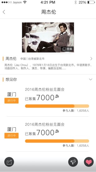 想见你图3