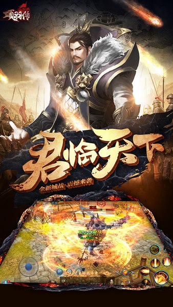 项羽传