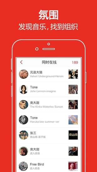 啪啪音乐圈图4