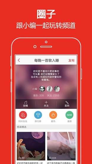 啪啪音乐圈图5