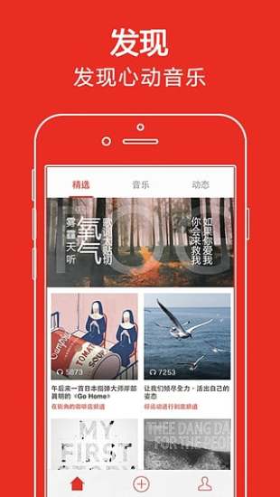 啪啪音乐圈图2